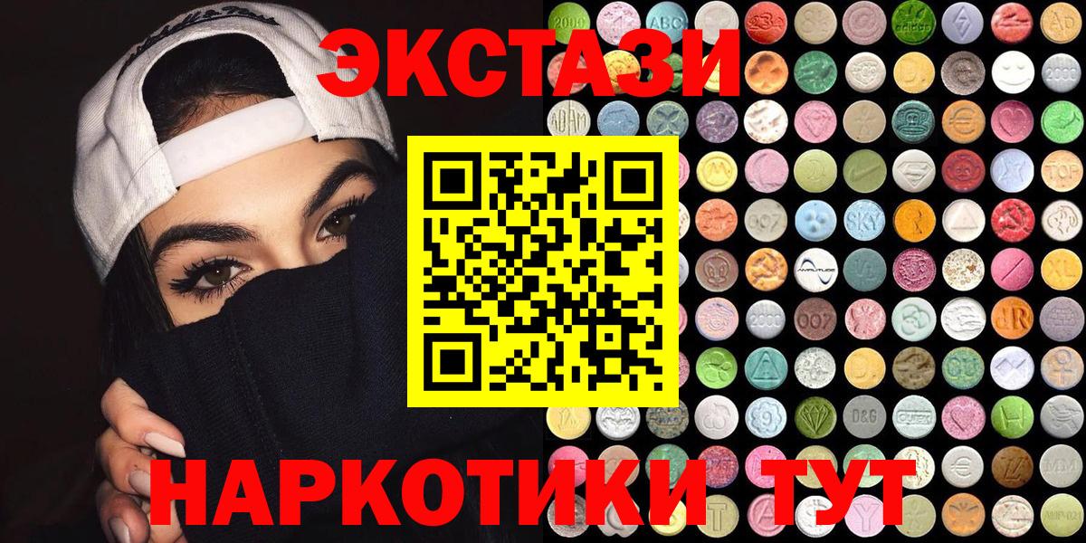 ЭКСТАЗИ 99% Семилуки