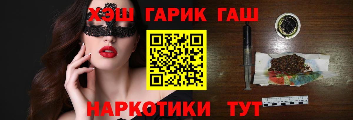 Гашиш Изолятор Семилуки