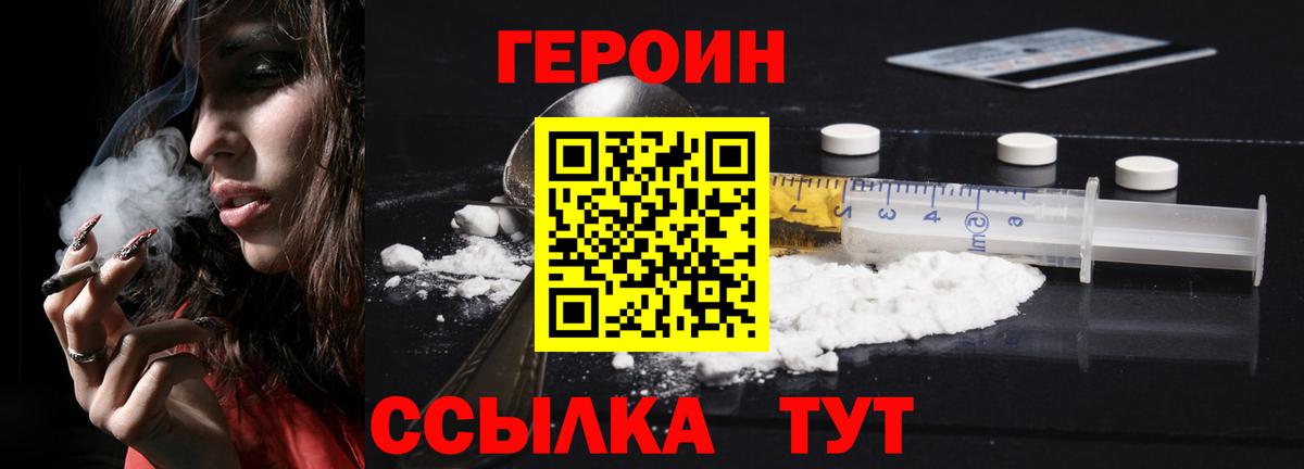 ГЕРОИН VHQ  Героин  Семилуки  Вход с VPN 