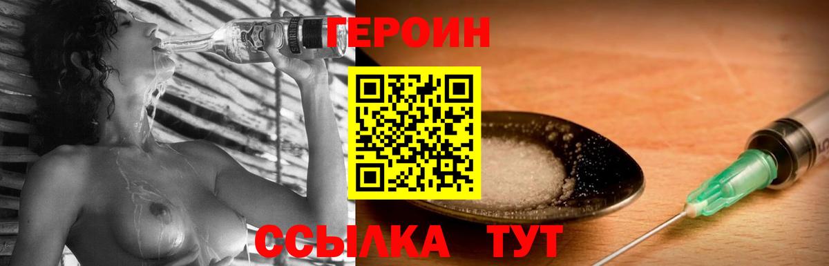 Героин афганец Семилуки