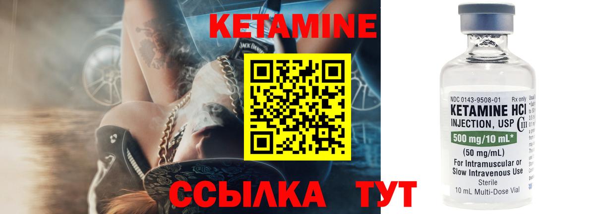 Кетамин VHQ  КЕТАМИН VHQ  Семилуки  Вход с VPN 