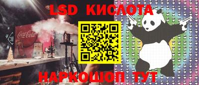 марки lsd Первоуральск