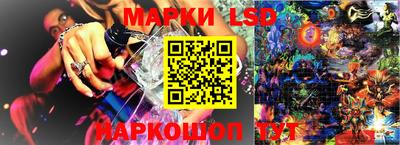 марки lsd Первоуральск
