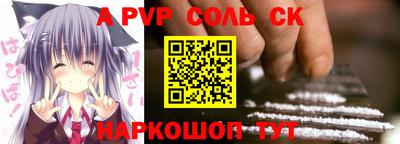 соль курить ск Партизанск