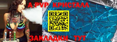 альфа пвп Пенза