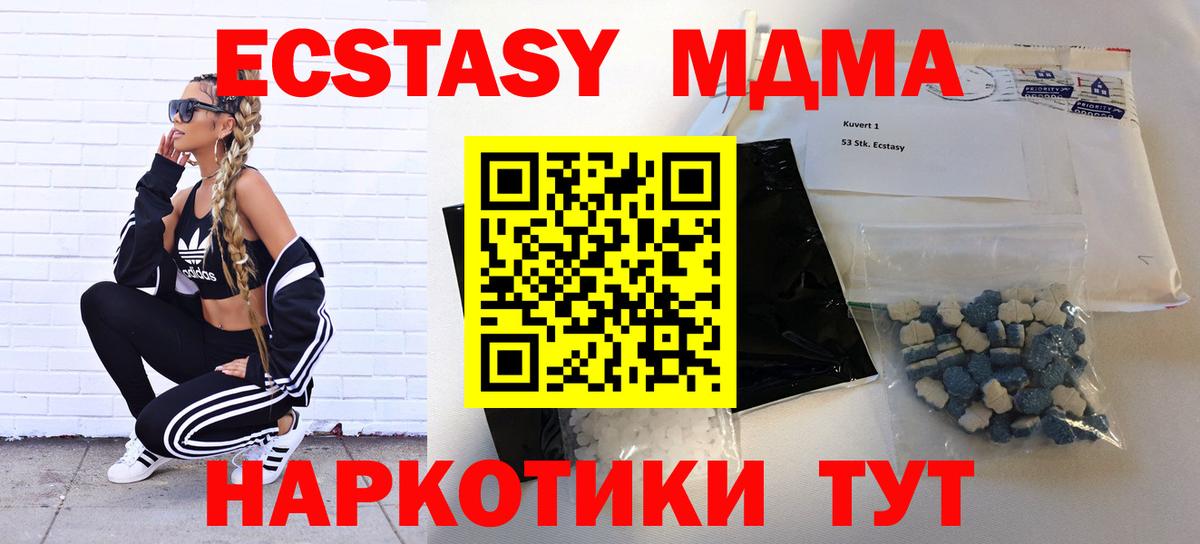 MDMA молли Семилуки