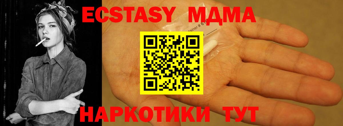 MDMA молли  Вход с VPN  Семилуки 