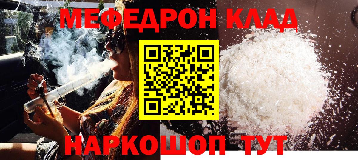 Меф мяу мяу  Вход с VPN  МЕФ  Семилуки  МЕФ мяу мяу  Меф 
