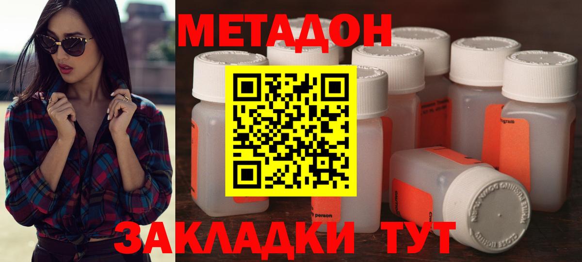 Семилуки  МЕТАДОН methadone  Вход с VPN  Метадон мёд 