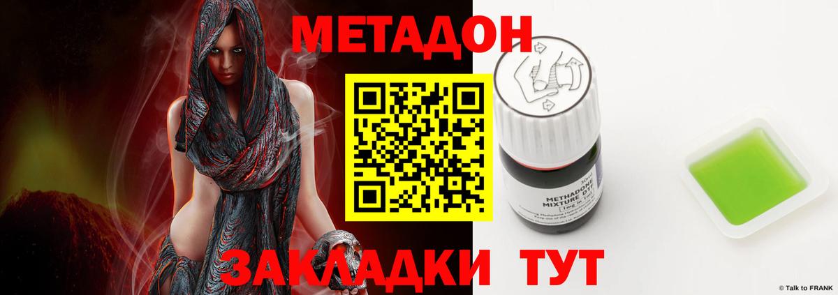 Метадон белоснежный Семилуки