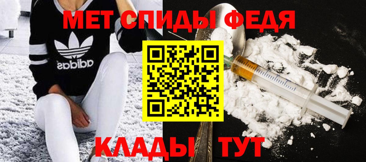 МЕТАМФЕТАМИН мет Семилуки