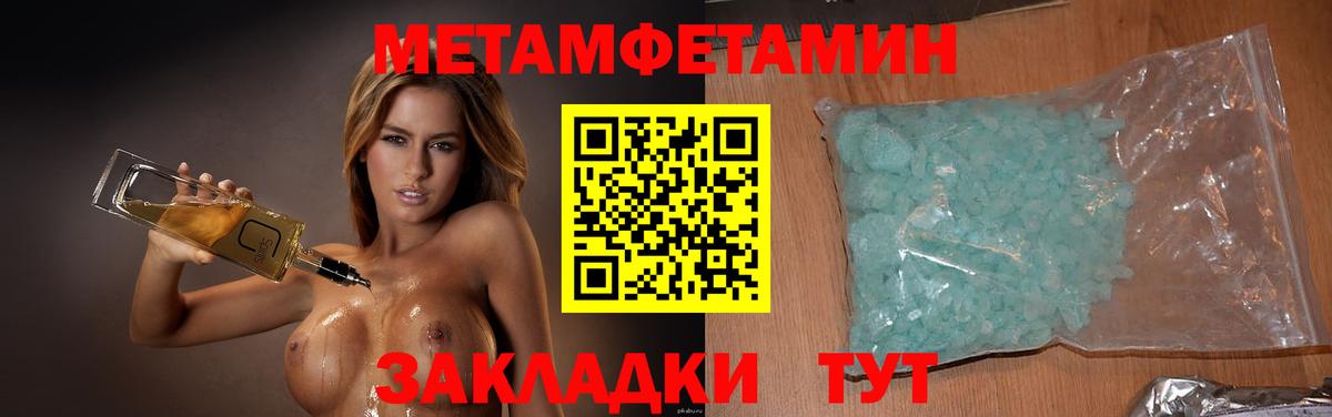 МЕТАМФЕТАМИН пудра  Вход с VPN  Семилуки  МЕТАМФЕТАМИН пудра 