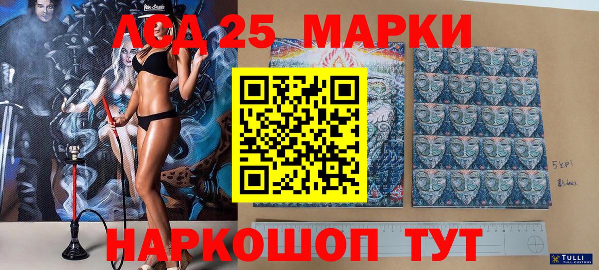 Марки 25I-NBOMe 1,8мг  Марки 25I-NBOMe 1,8мг  Марки N-bome  Вход с VPN  Семилуки 