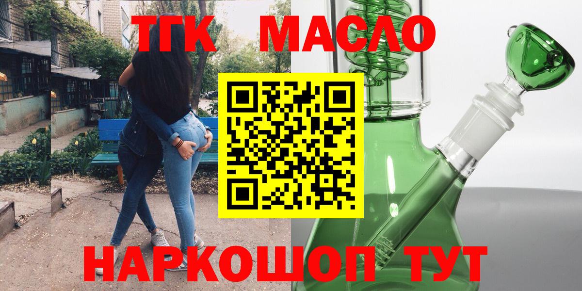 ТГК Wax Семилуки