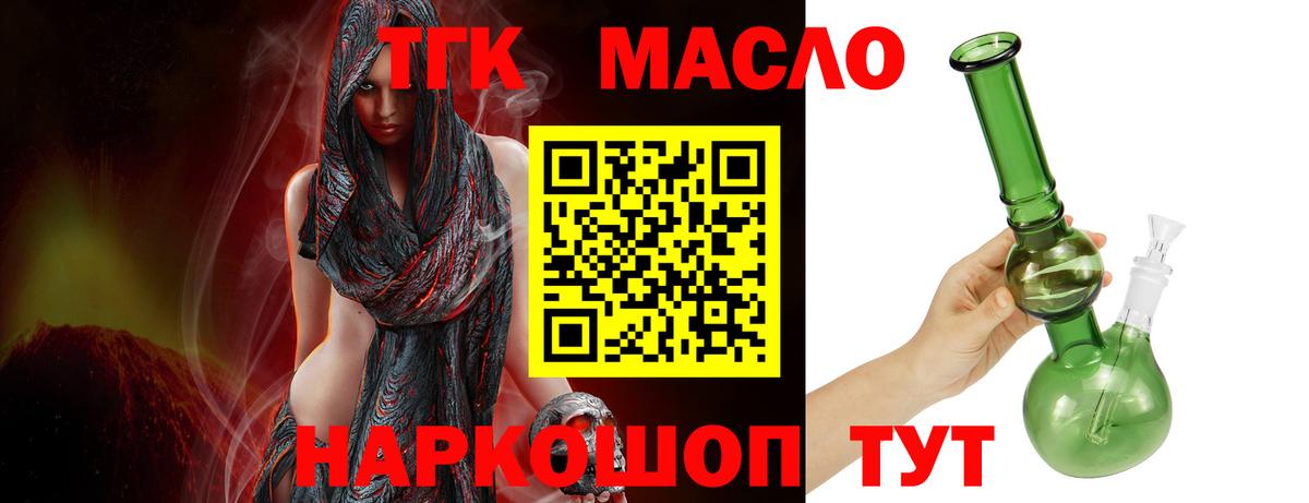 Семилуки  ТГК гашишное масло  Вход с VPN  Дистиллят ТГК Wax 
